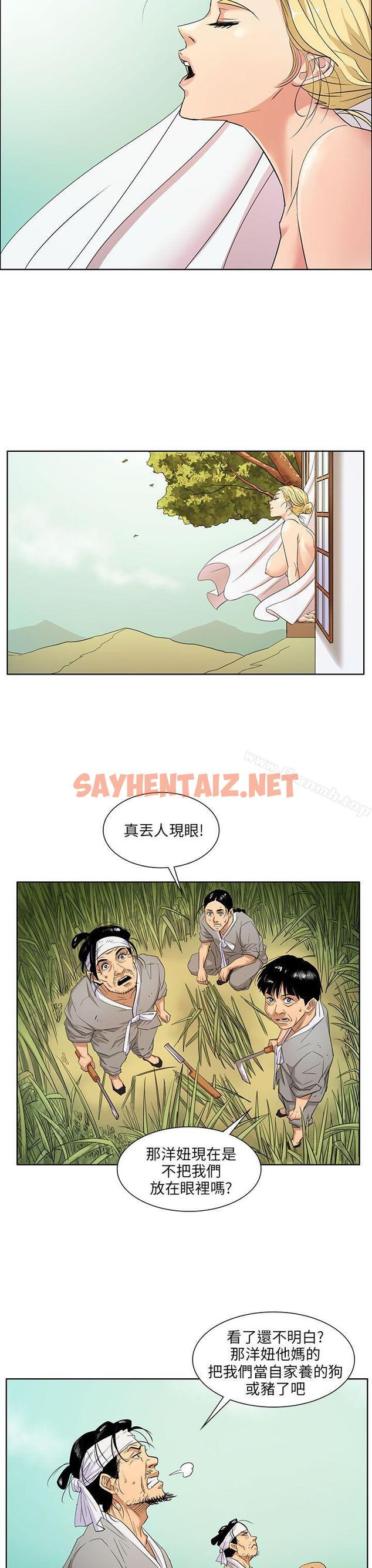 查看漫画傀儡 - 第1話 - sayhentaiz.net中的34164图片