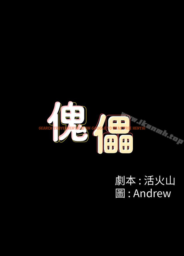 查看漫画傀儡 - 第100話-血緣是騙不了人的! - tymanga.com中的118894图片