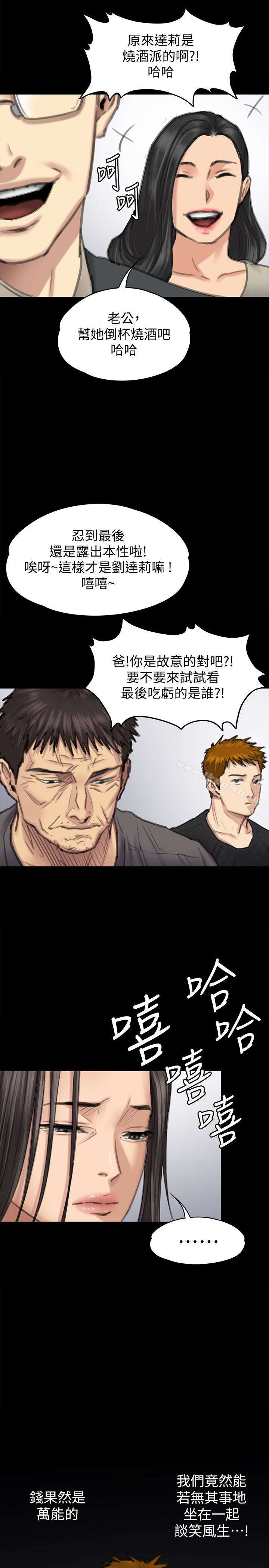 查看漫画傀儡 - 第100話-血緣是騙不了人的! - tymanga.com中的126856图片