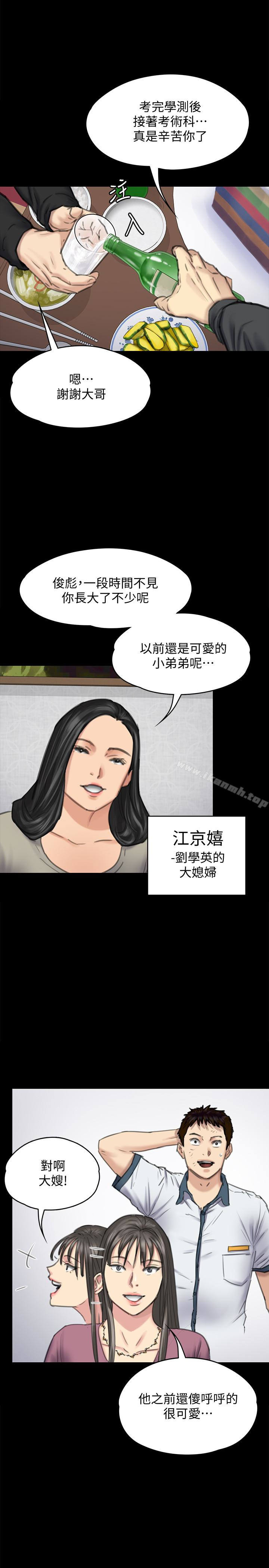 查看漫画傀儡 - 第100話-血緣是騙不了人的! - tymanga.com中的126920图片