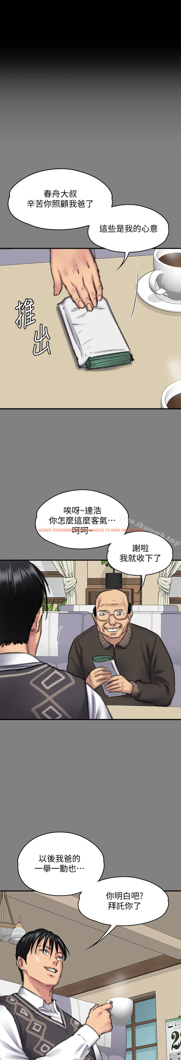 查看漫画傀儡 - 第100話-血緣是騙不了人的! - tymanga.com中的127299图片
