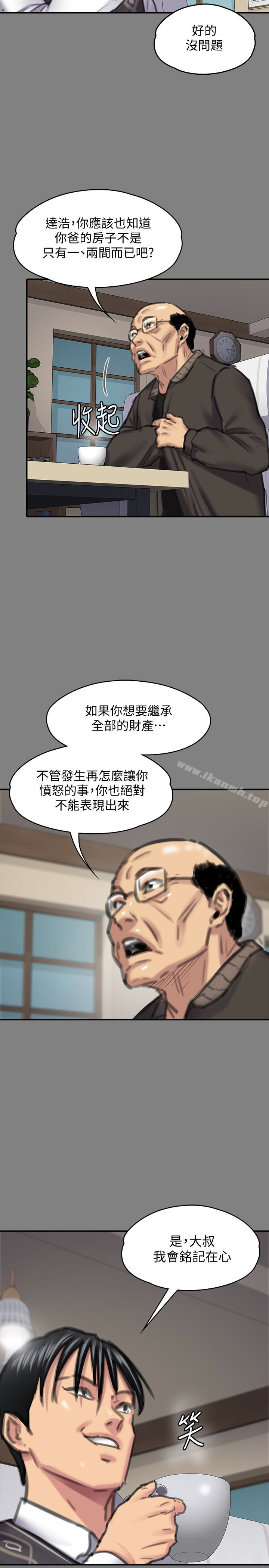 查看漫画傀儡 - 第100話-血緣是騙不了人的! - tymanga.com中的127356图片