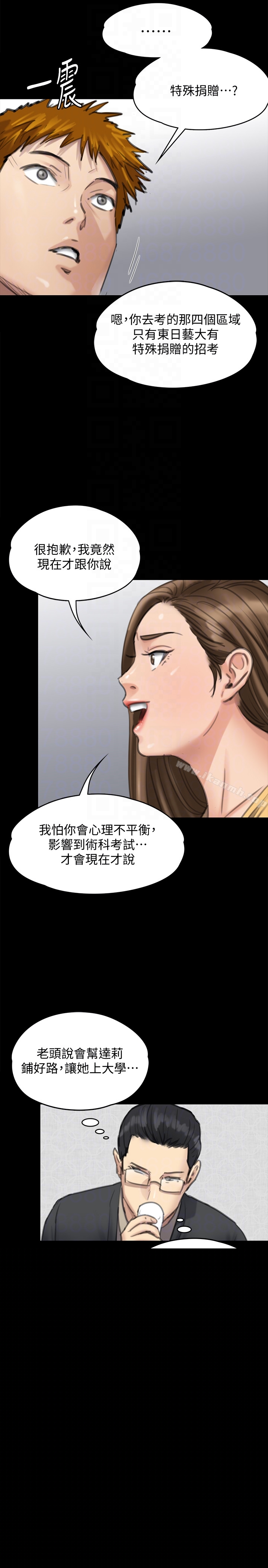 查看漫画傀儡 - 第100話-血緣是騙不了人的! - tymanga.com中的127529图片