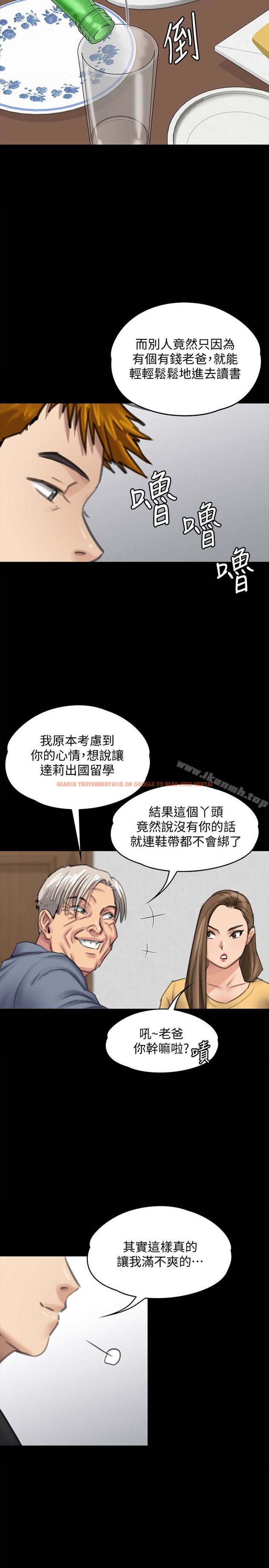 查看漫画傀儡 - 第100話-血緣是騙不了人的! - tymanga.com中的127572图片