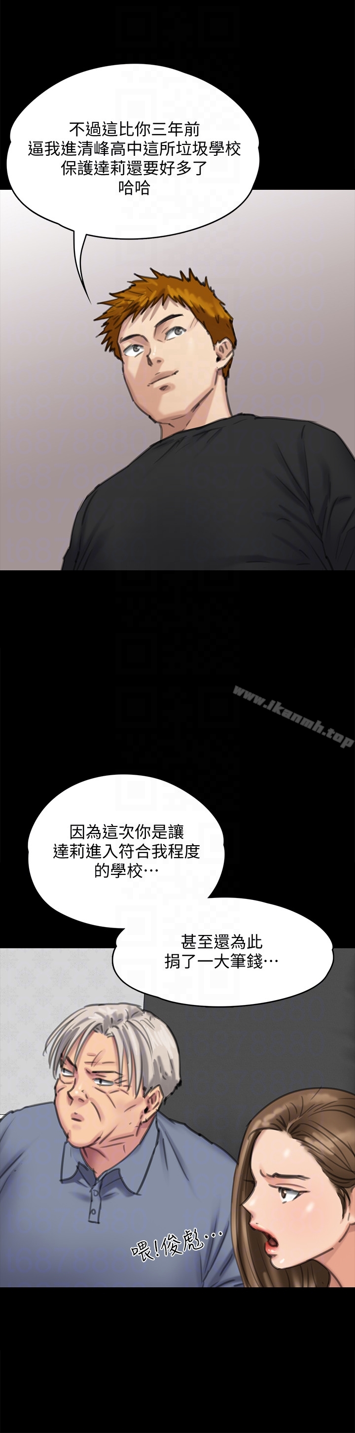 查看漫画傀儡 - 第100話-血緣是騙不了人的! - tymanga.com中的127590图片