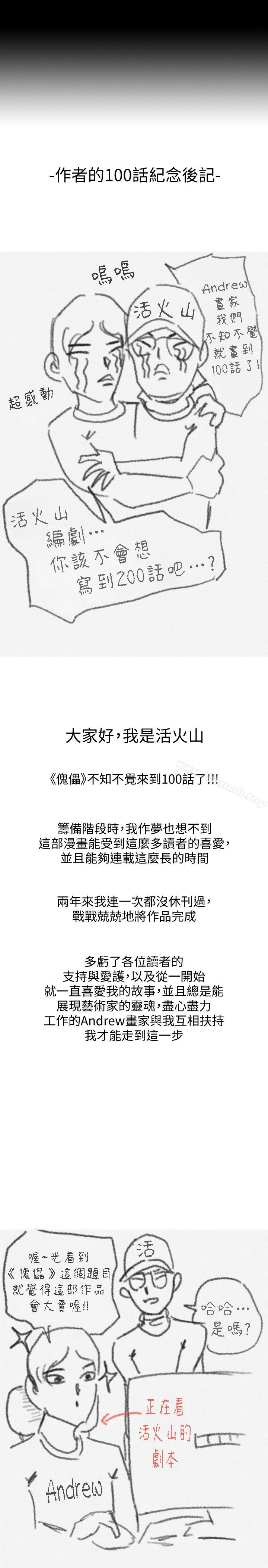 查看漫画傀儡 - 第100話-血緣是騙不了人的! - tymanga.com中的127743图片