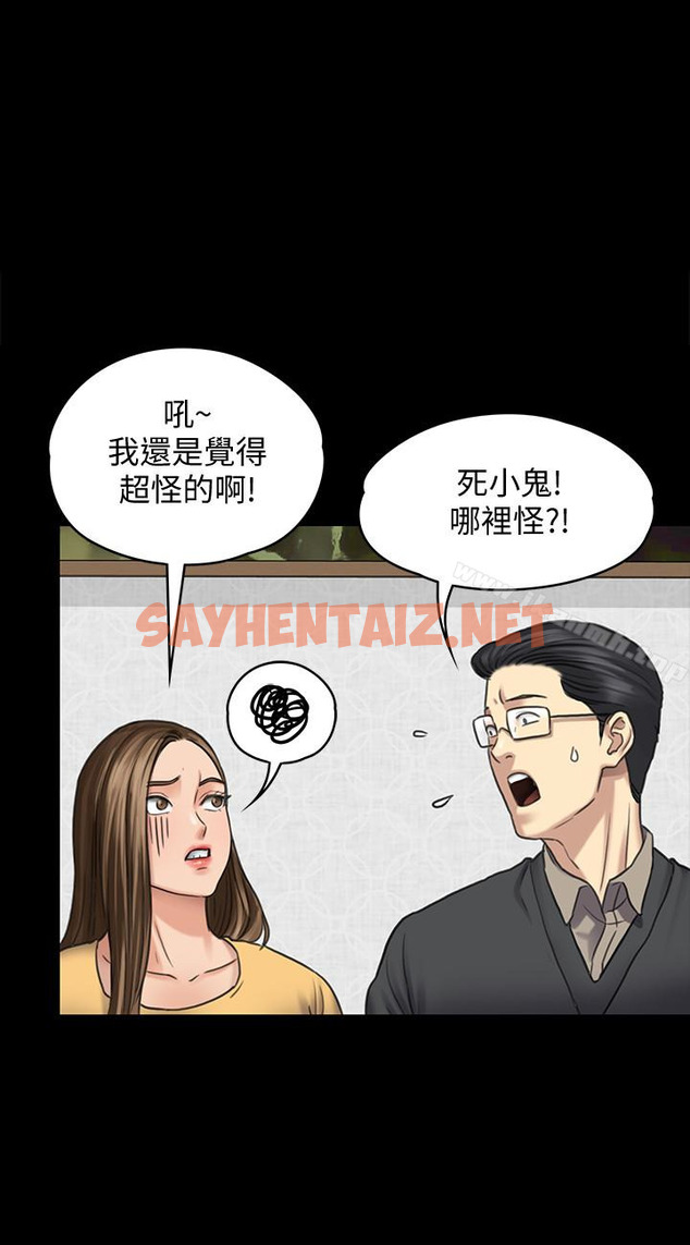 查看漫画傀儡 - 第101話-畢業!!脫掉制服後 - tymanga.com中的128194图片