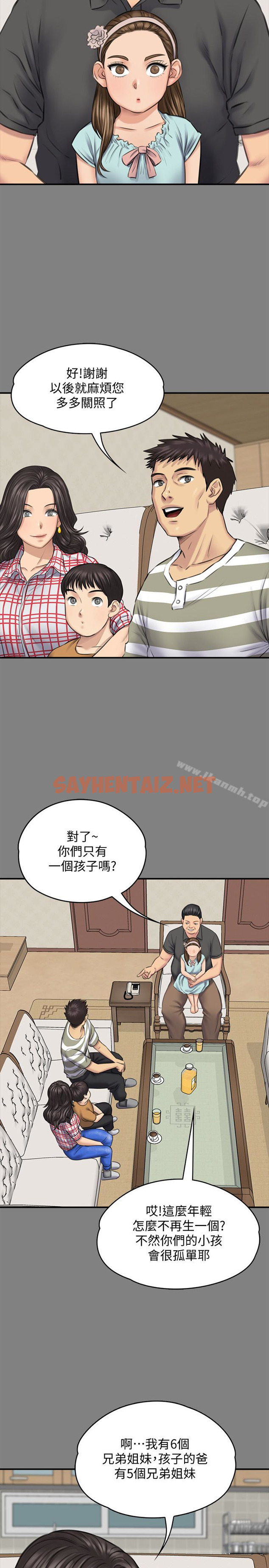 查看漫画傀儡 - 第101話-畢業!!脫掉制服後 - tymanga.com中的128232图片