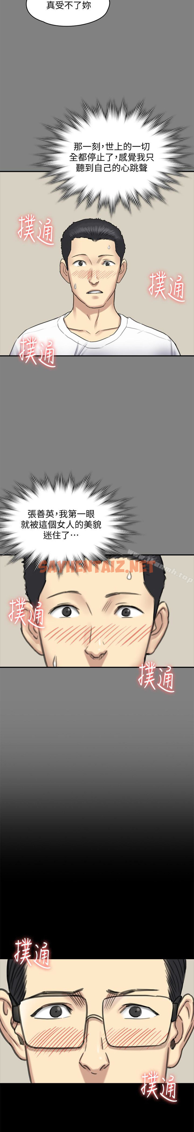 查看漫画傀儡 - 第101話-畢業!!脫掉制服後 - tymanga.com中的128446图片