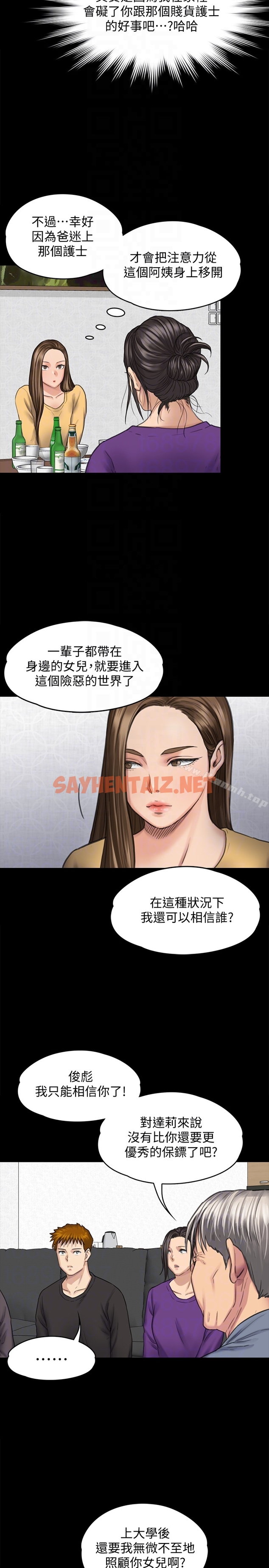 查看漫画傀儡 - 第101話-畢業!!脫掉制服後 - tymanga.com中的128680图片