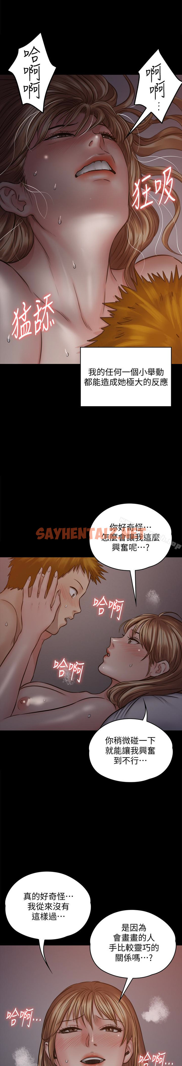 查看漫画傀儡 - 第103話-想被俊彪上的女人們 - tymanga.com中的130824图片