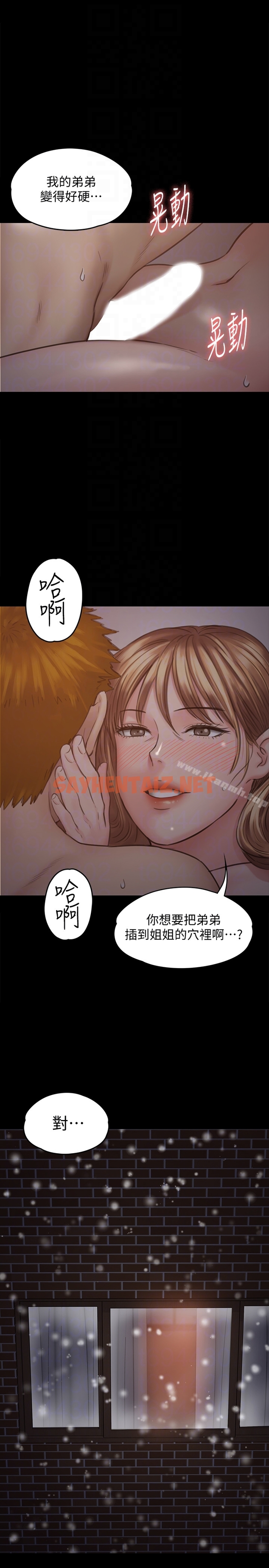 查看漫画傀儡 - 第103話-想被俊彪上的女人們 - tymanga.com中的130940图片