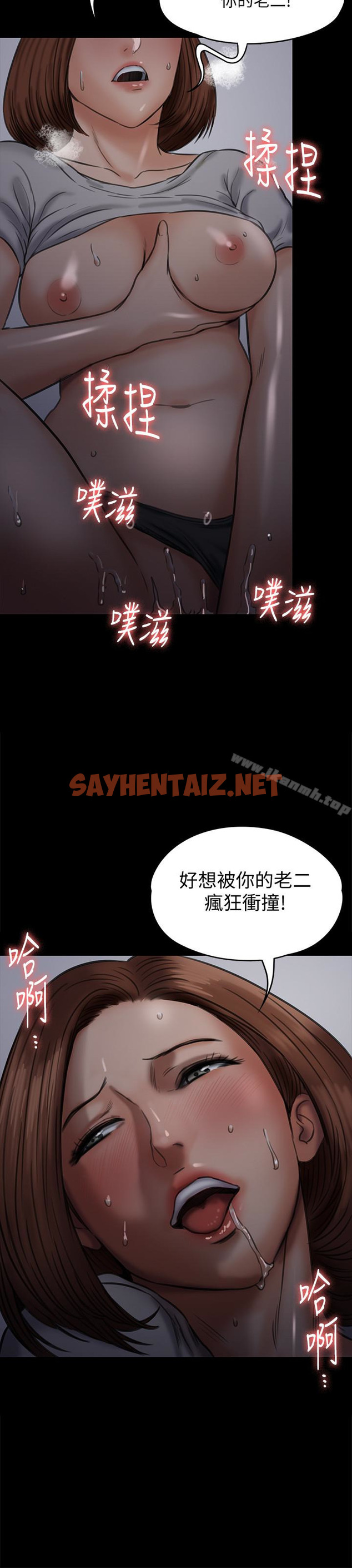 查看漫画傀儡 - 第104話-用下面吃掉俊彪的賢兒 - tymanga.com中的131422图片