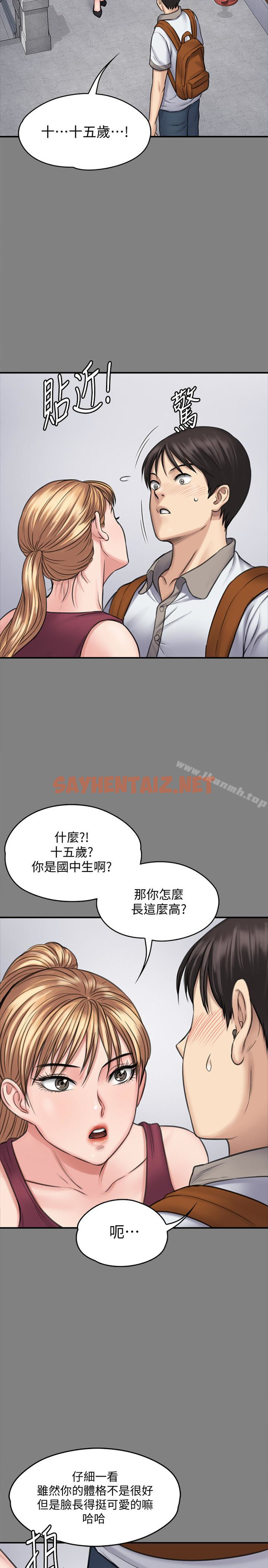 查看漫画傀儡 - 第104話-用下面吃掉俊彪的賢兒 - tymanga.com中的131827图片