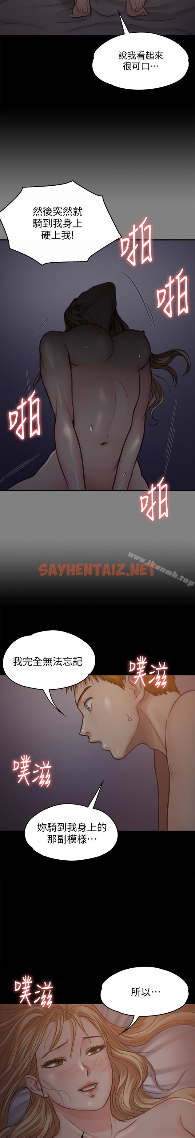 查看漫画傀儡 - 第104話-用下面吃掉俊彪的賢兒 - tymanga.com中的132023图片