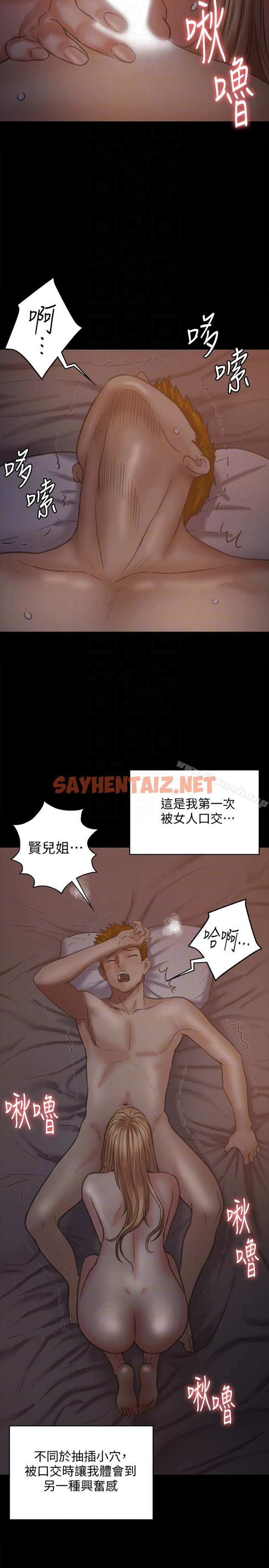 查看漫画傀儡 - 第104話-用下面吃掉俊彪的賢兒 - tymanga.com中的132309图片