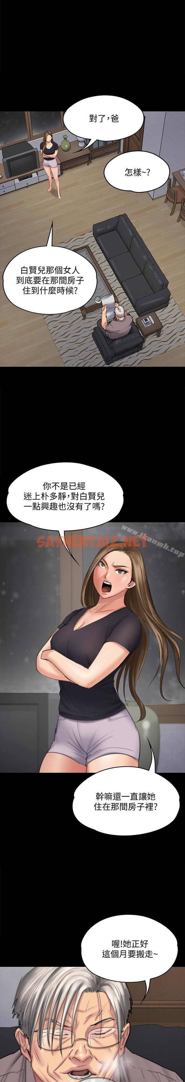 查看漫画傀儡 - 第106話-賢兒任劉學英蹂躪的原因 - tymanga.com中的133581图片