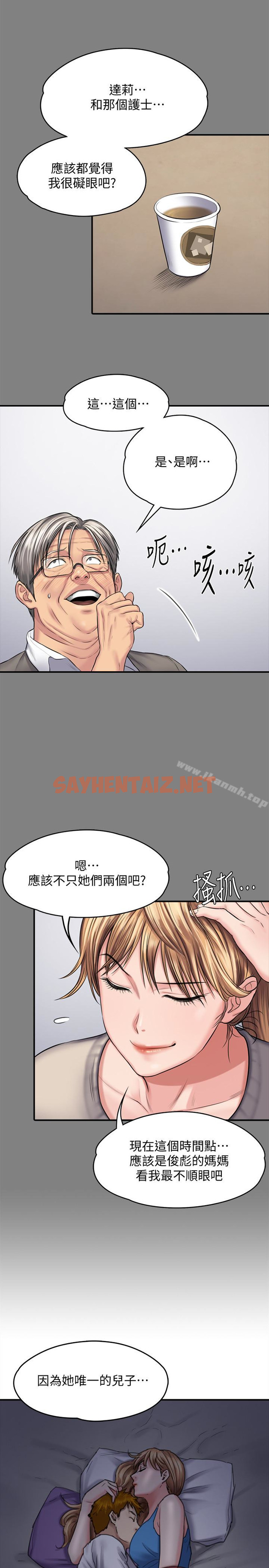 查看漫画傀儡 - 第106話-賢兒任劉學英蹂躪的原因 - tymanga.com中的133825图片