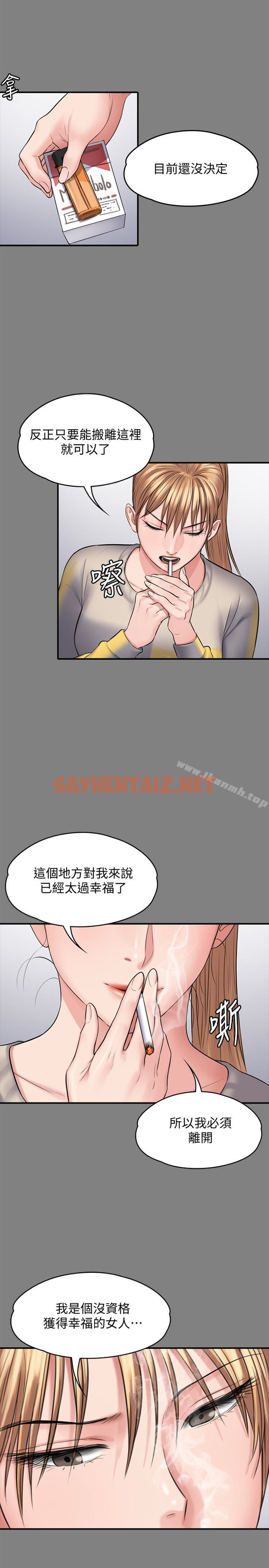 查看漫画傀儡 - 第106話-賢兒任劉學英蹂躪的原因 - tymanga.com中的133883图片