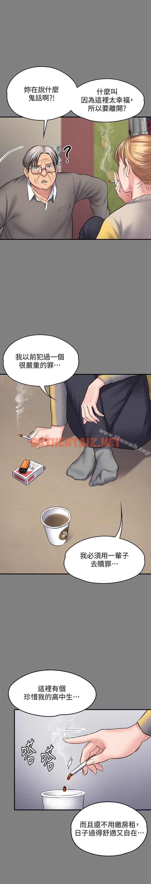 查看漫画傀儡 - 第106話-賢兒任劉學英蹂躪的原因 - tymanga.com中的133930图片