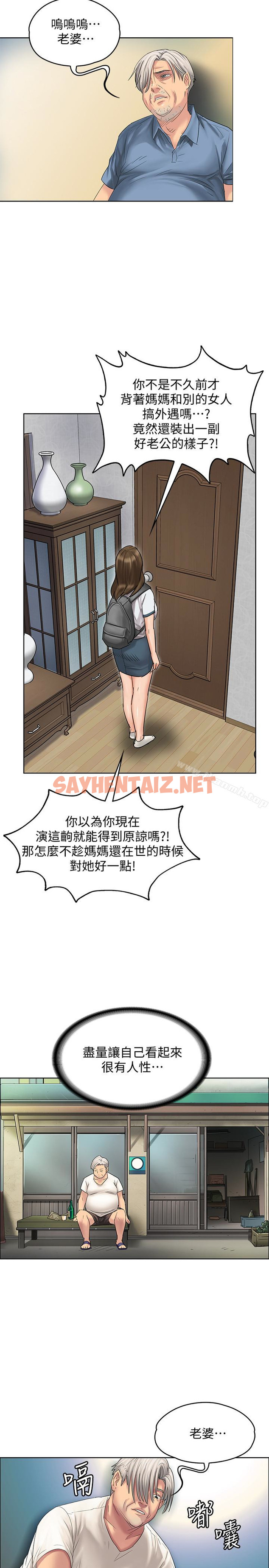 查看漫画傀儡 - 第106話-賢兒任劉學英蹂躪的原因 - tymanga.com中的134034图片