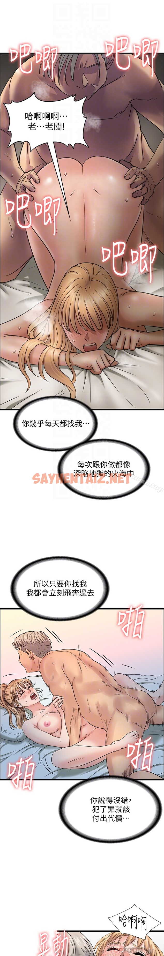 查看漫画傀儡 - 第106話-賢兒任劉學英蹂躪的原因 - tymanga.com中的134237图片