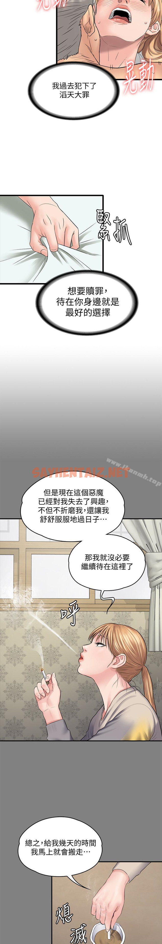 查看漫画傀儡 - 第106話-賢兒任劉學英蹂躪的原因 - tymanga.com中的134284图片