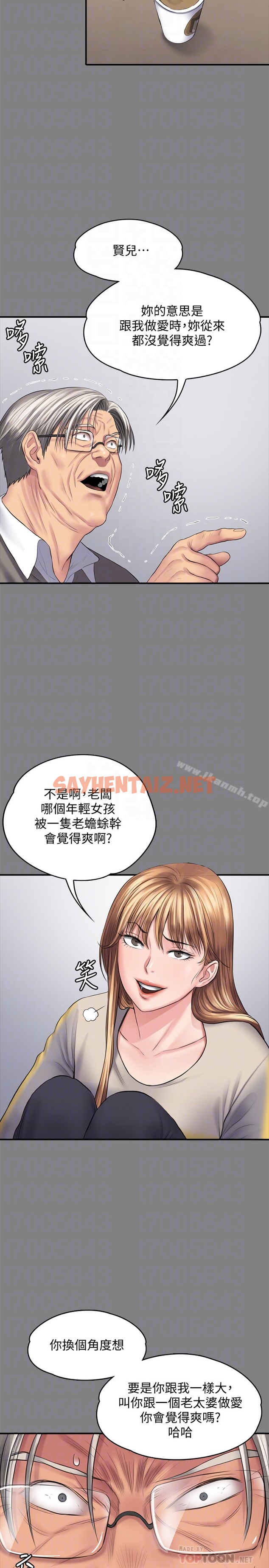 查看漫画傀儡 - 第106話-賢兒任劉學英蹂躪的原因 - tymanga.com中的134300图片