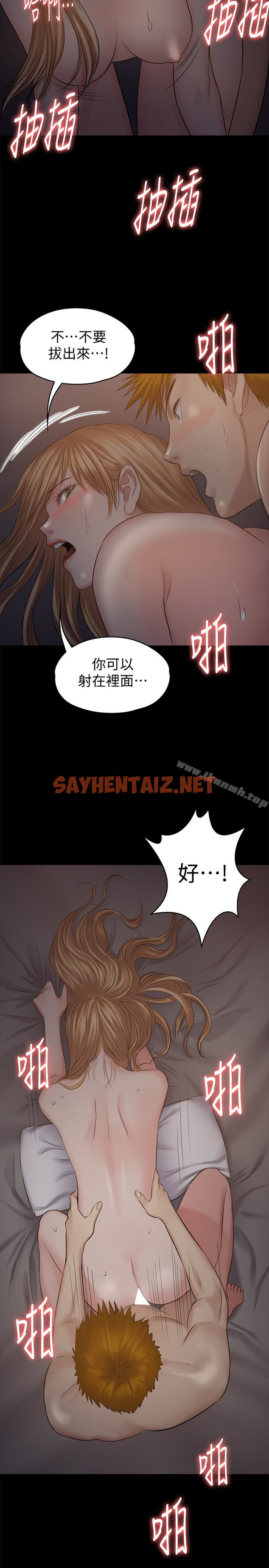 查看漫画傀儡 - 第106話-賢兒任劉學英蹂躪的原因 - tymanga.com中的134587图片