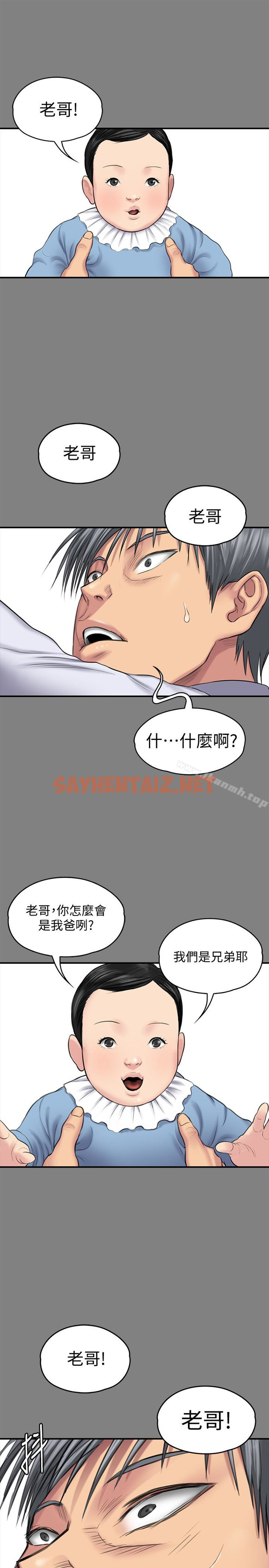 查看漫画傀儡 - 第107話-前往許愍家的俊彪 - tymanga.com中的135050图片