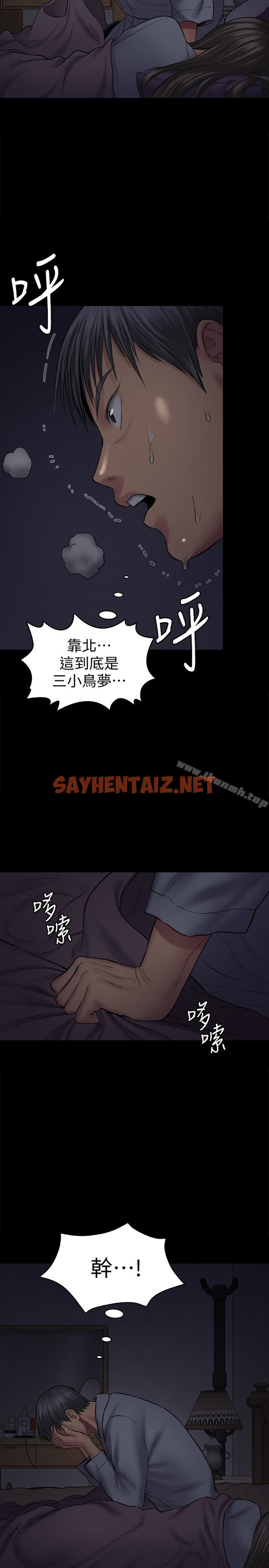 查看漫画傀儡 - 第107話-前往許愍家的俊彪 - tymanga.com中的135129图片