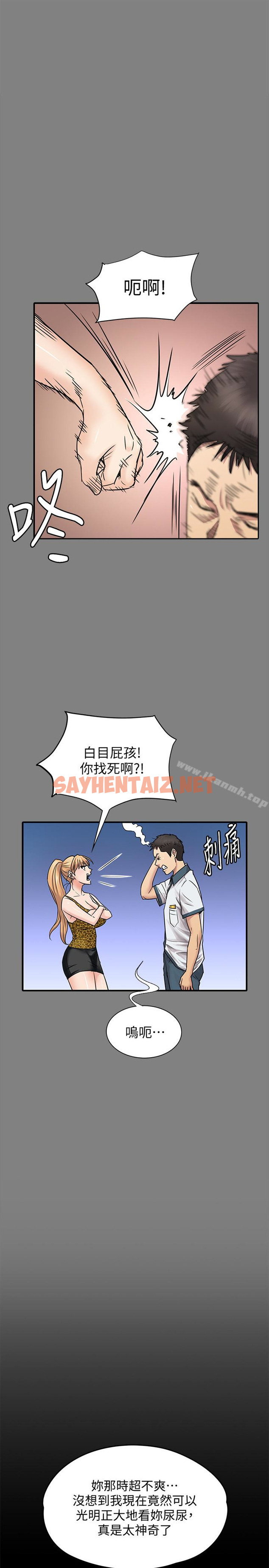 查看漫画傀儡 - 第107話-前往許愍家的俊彪 - tymanga.com中的135476图片