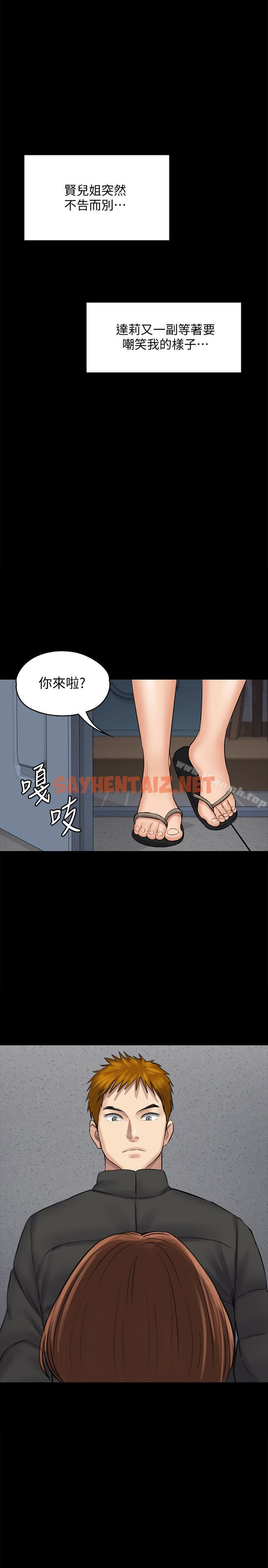 查看漫画傀儡 - 第108話-想上達莉的眼鏡仔 - tymanga.com中的136223图片