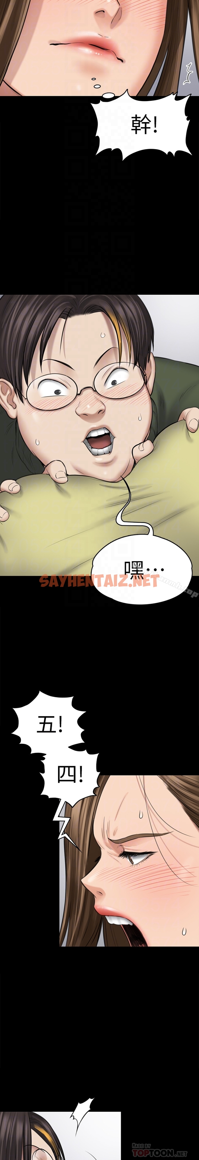 查看漫画傀儡 - 第108話-想上達莉的眼鏡仔 - tymanga.com中的136809图片