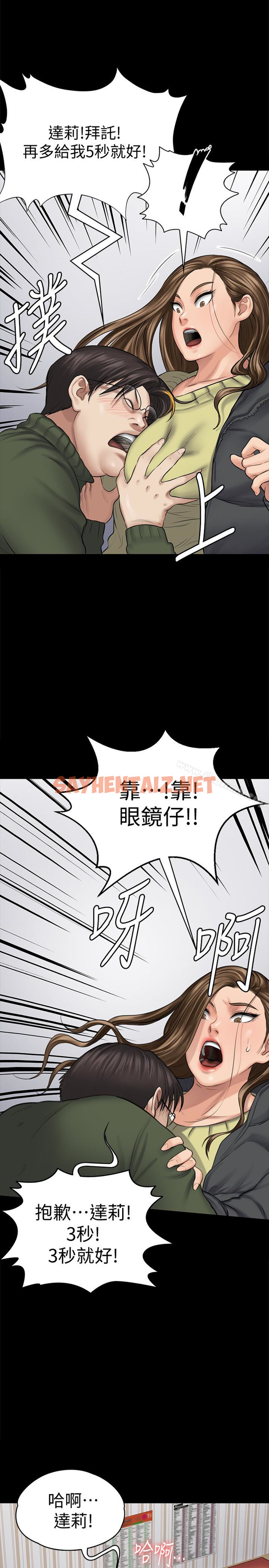 查看漫画傀儡 - 第108話-想上達莉的眼鏡仔 - tymanga.com中的136868图片