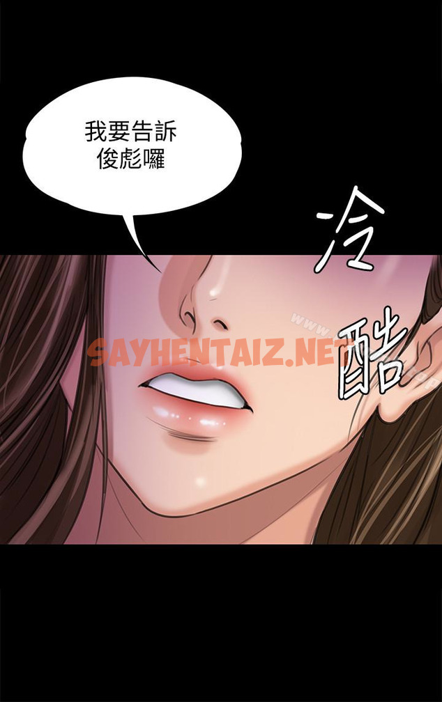 查看漫画傀儡 - 第108話-想上達莉的眼鏡仔 - tymanga.com中的136979图片