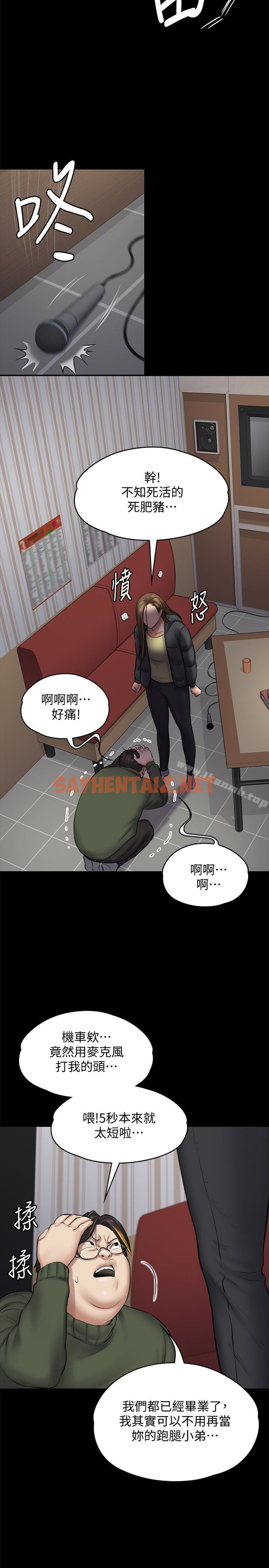 查看漫画傀儡 - 第108話-想上達莉的眼鏡仔 - tymanga.com中的137030图片