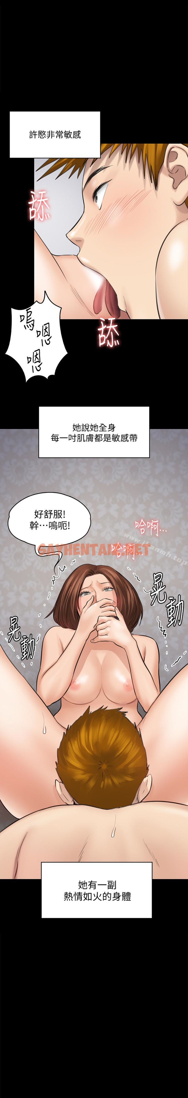 查看漫画傀儡 - 第109話-淫慾滿堂的許氏姐妹家 - tymanga.com中的137361图片