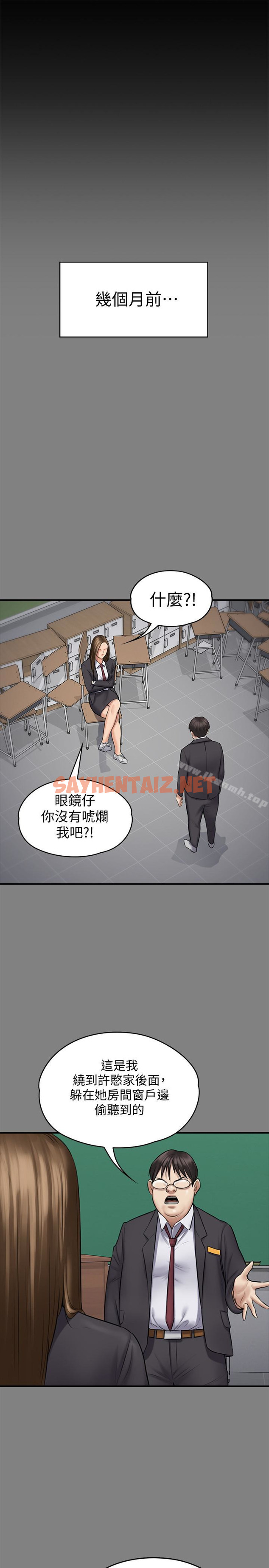 查看漫画傀儡 - 第109話-淫慾滿堂的許氏姐妹家 - tymanga.com中的137632图片