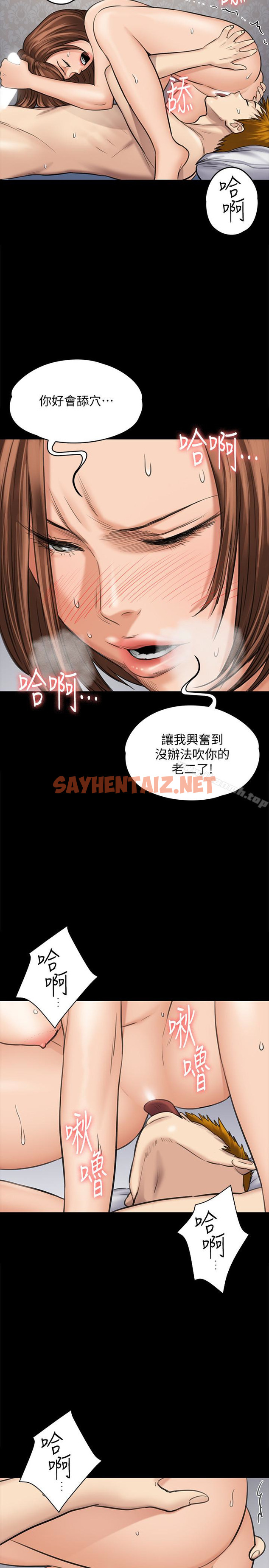 查看漫画傀儡 - 第109話-淫慾滿堂的許氏姐妹家 - tymanga.com中的137907图片