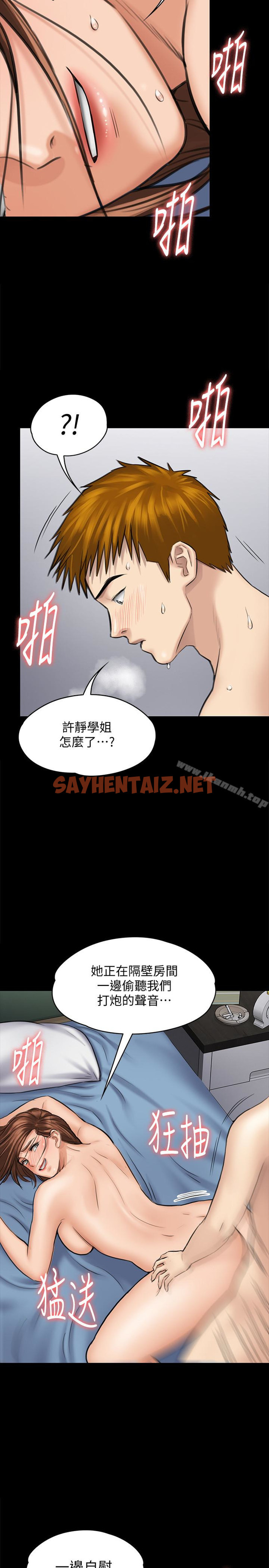 查看漫画傀儡 - 第110話-性愛成癮的姐妹 - tymanga.com中的139329图片