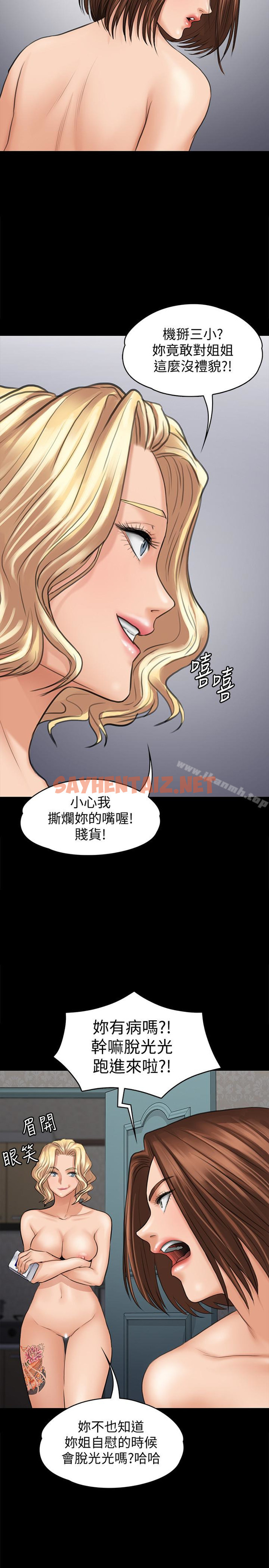 查看漫画傀儡 - 第111話-我也要跟俊彪做! - tymanga.com中的140540图片