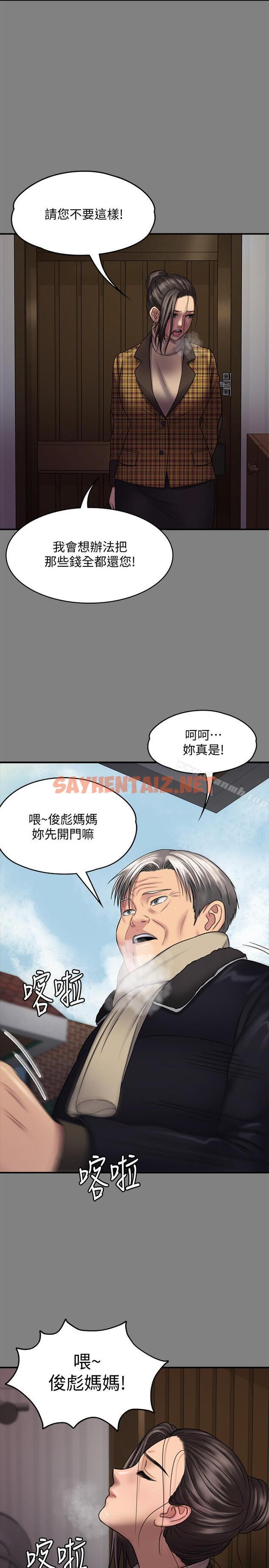 查看漫画傀儡 - 第114話-俊彪妈妈的抵抗 - tymanga.com中的143870图片