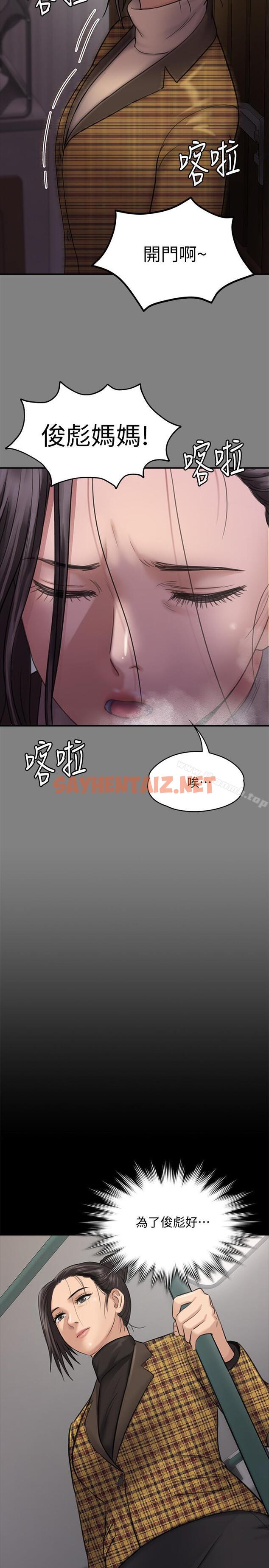 查看漫画傀儡 - 第114話-俊彪妈妈的抵抗 - tymanga.com中的143890图片