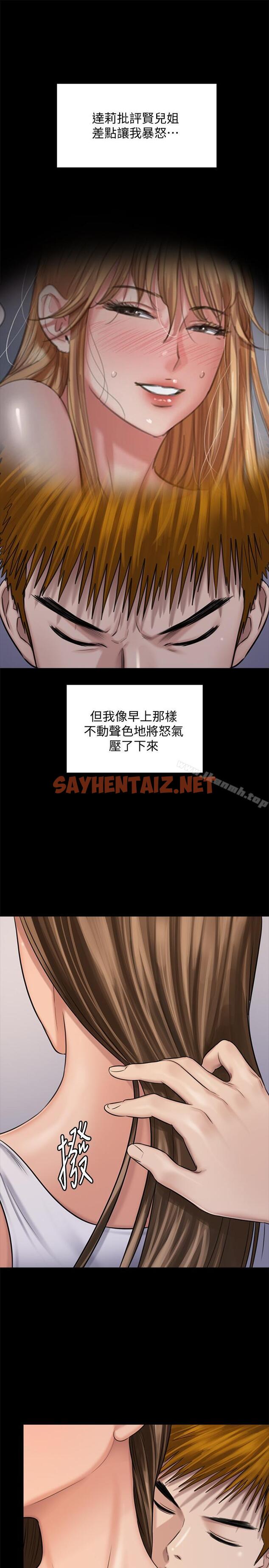 查看漫画傀儡 - 第116話-雙方都無法放手 - tymanga.com中的145088图片