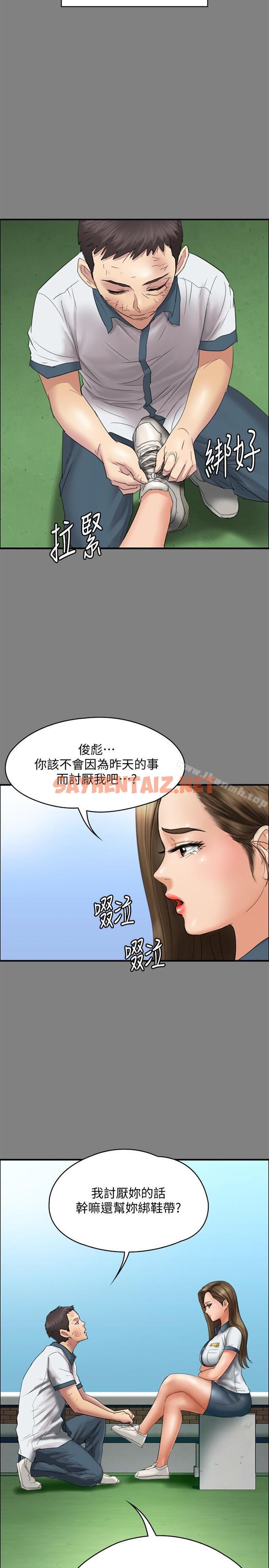 查看漫画傀儡 - 第116話-雙方都無法放手 - tymanga.com中的145331图片