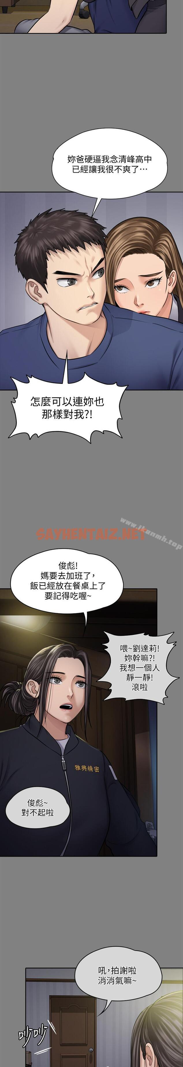 查看漫画傀儡 - 第117話-支配肉體的序幕 - tymanga.com中的146200图片