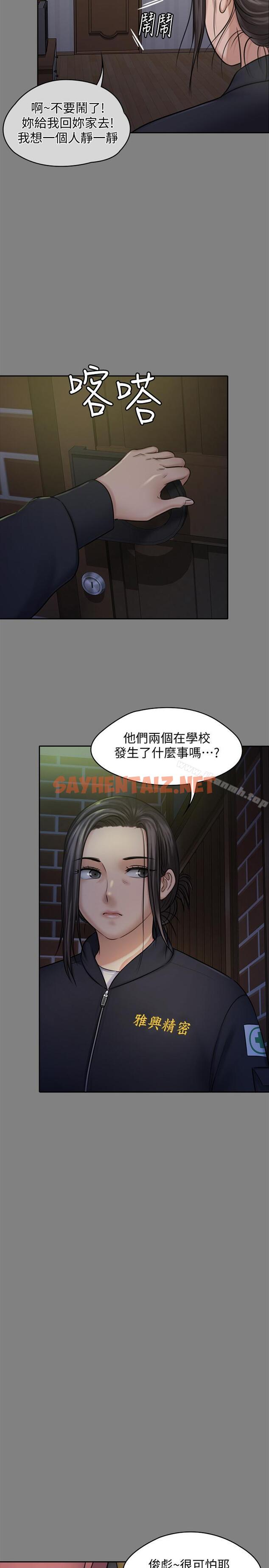 查看漫画傀儡 - 第117話-支配肉體的序幕 - tymanga.com中的146205图片