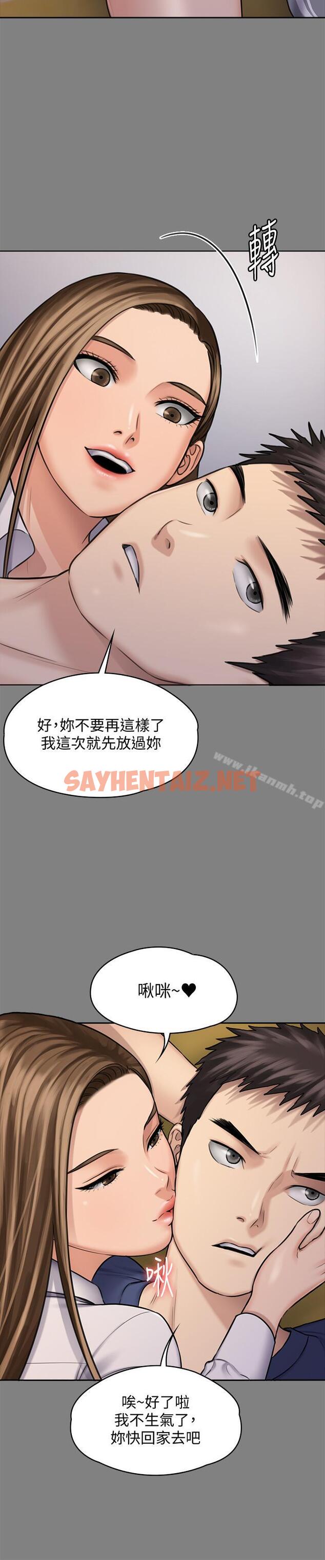 查看漫画傀儡 - 第117話-支配肉體的序幕 - tymanga.com中的146266图片