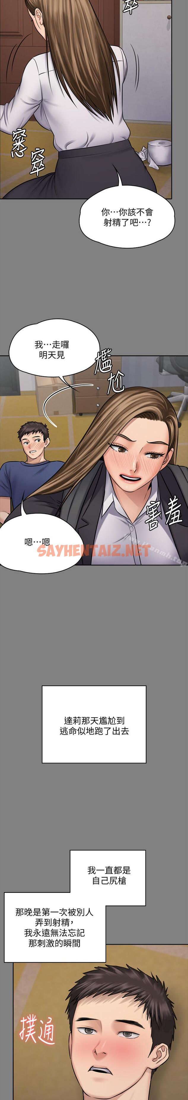 查看漫画傀儡 - 第117話-支配肉體的序幕 - tymanga.com中的146318图片